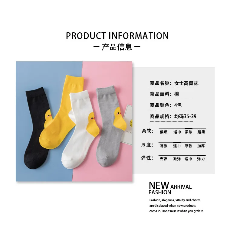 Duck Socks