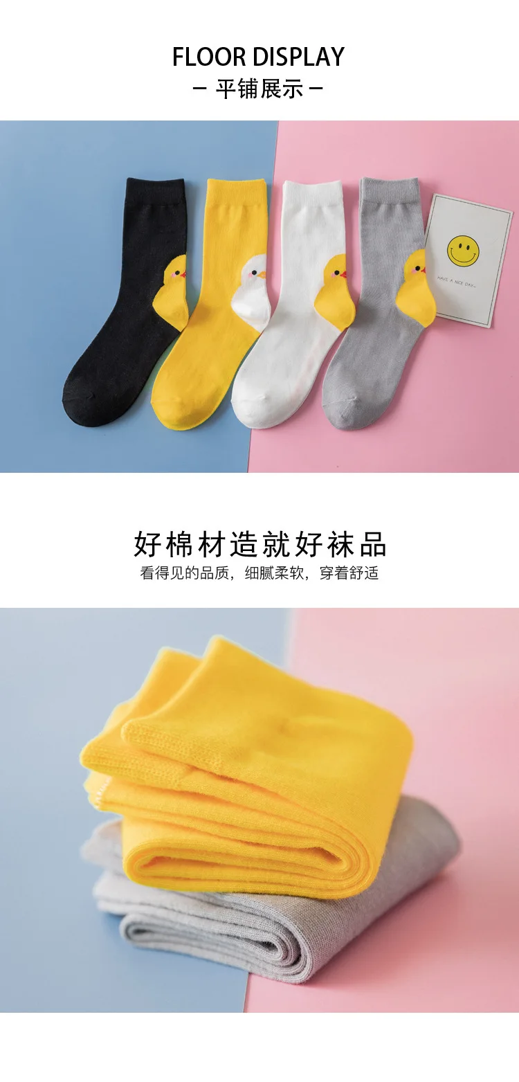 Duck Socks