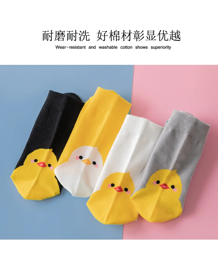Duck Socks