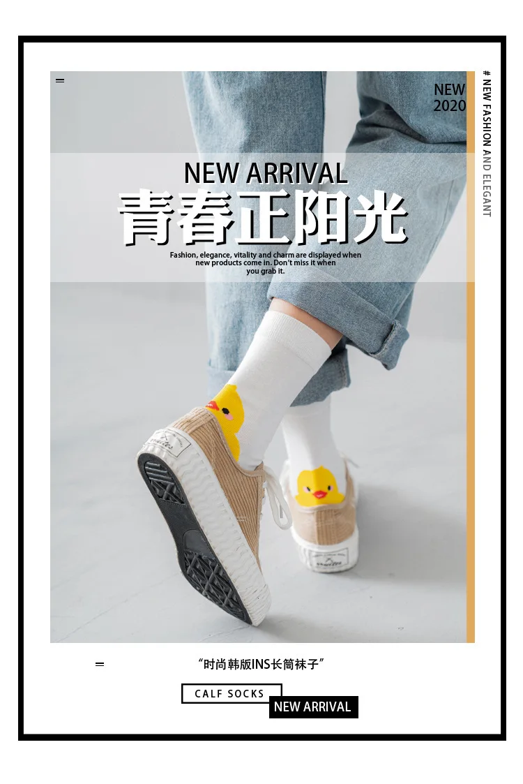 Duck Socks