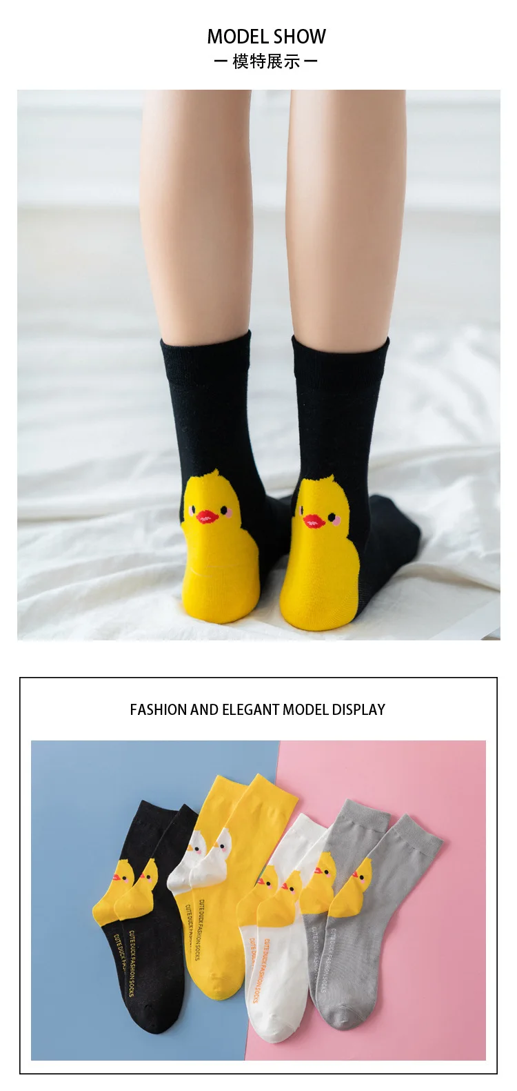 Duck Socks