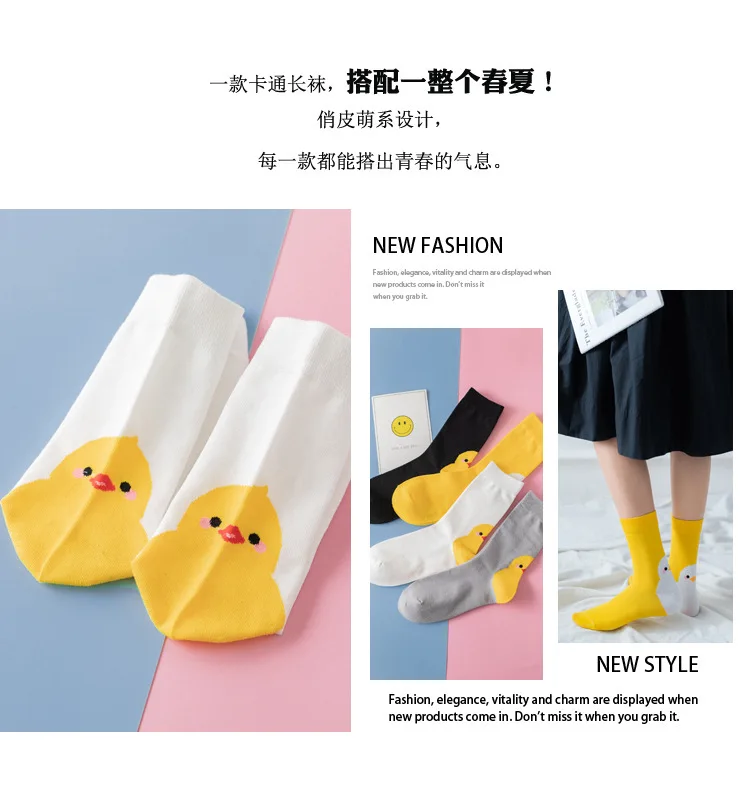 Duck Socks