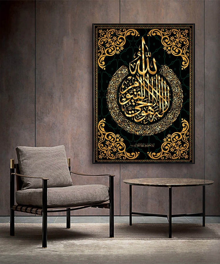 Quran Canvas Wall Poster